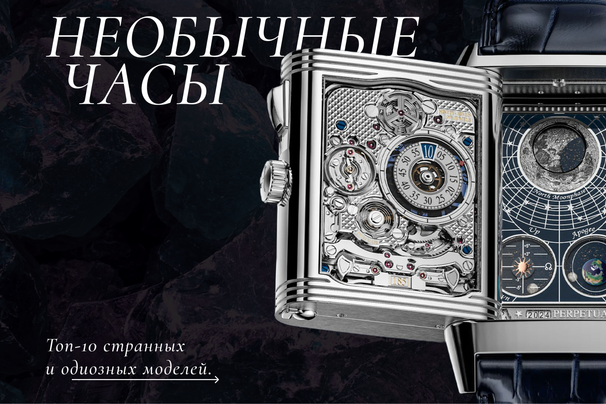 Самые необычные наручные часы: ТОП-10 Самые необычные наручные часы: ТОП-10